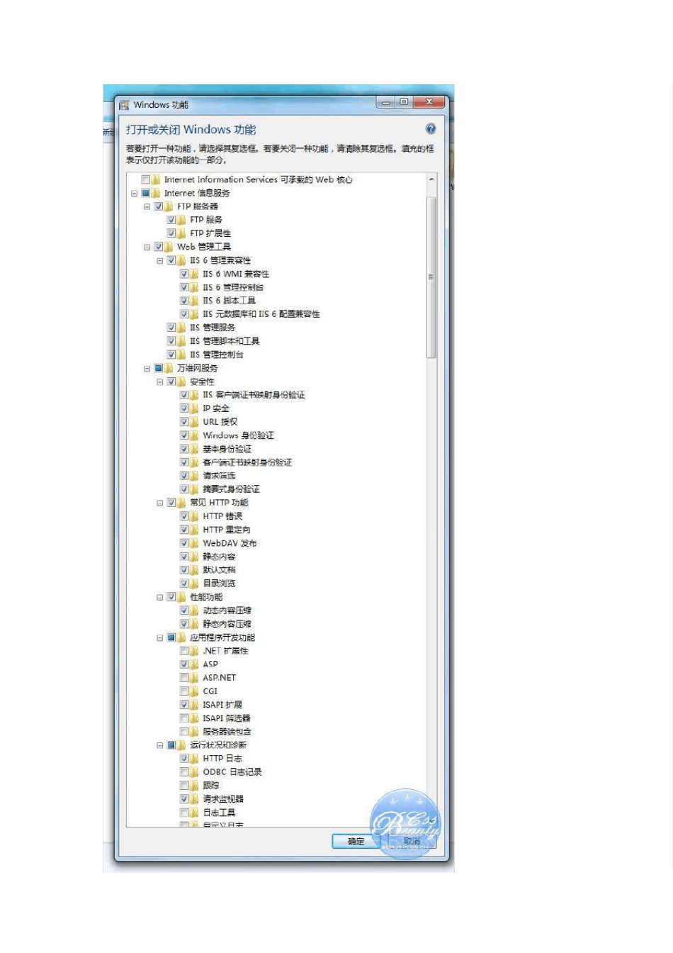 Win7配置IIS及常见问题_第2页