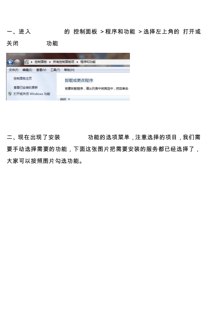 WIN7配置安装iis(在ie上运行动态asp)_第1页