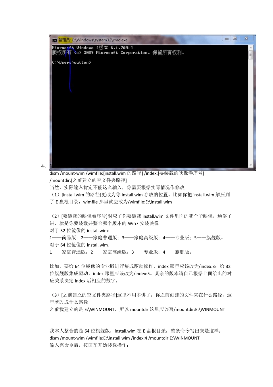 win7驱动补丁集成教程_第2页