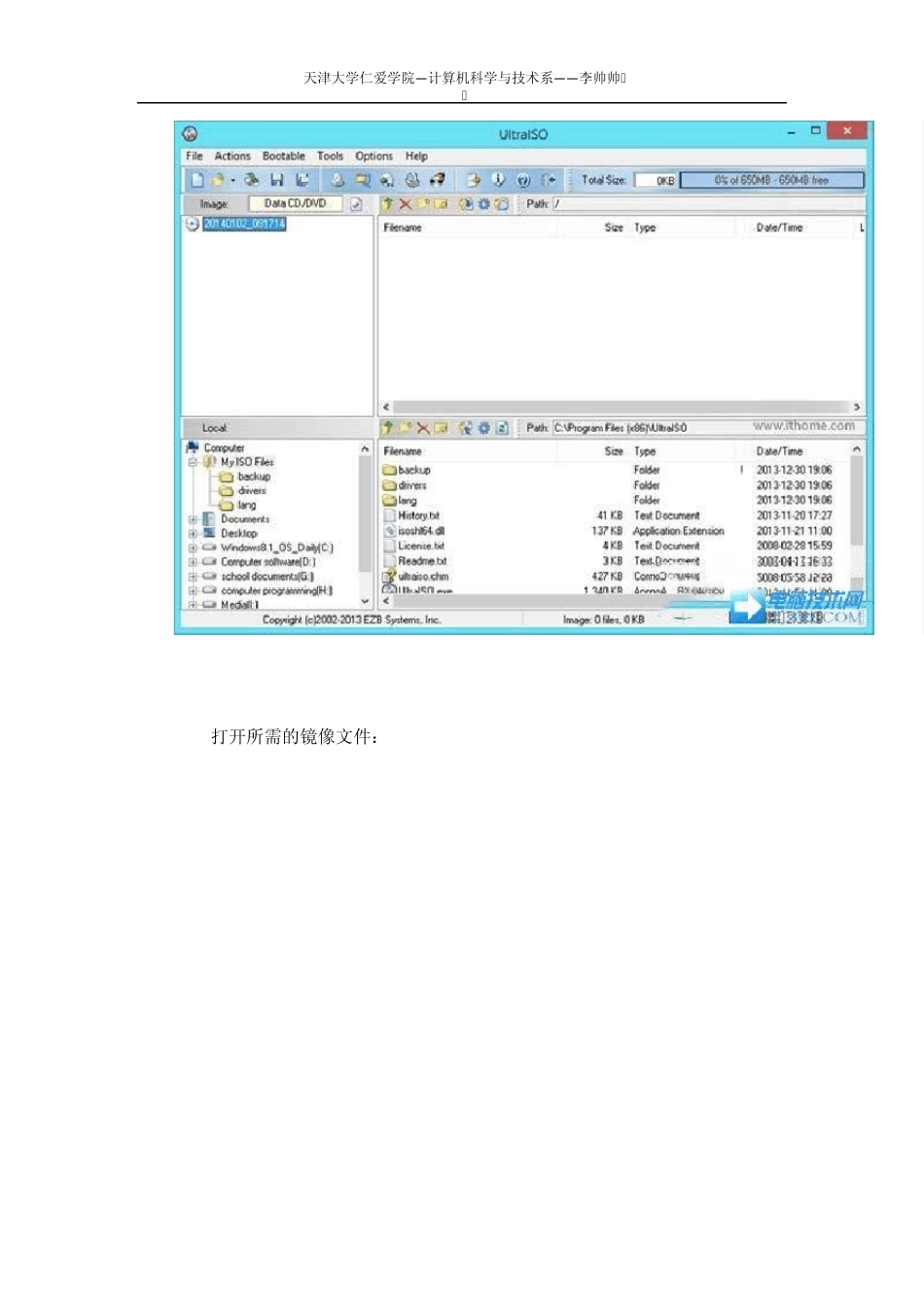 Win8+Android双系统安装教程_第2页
