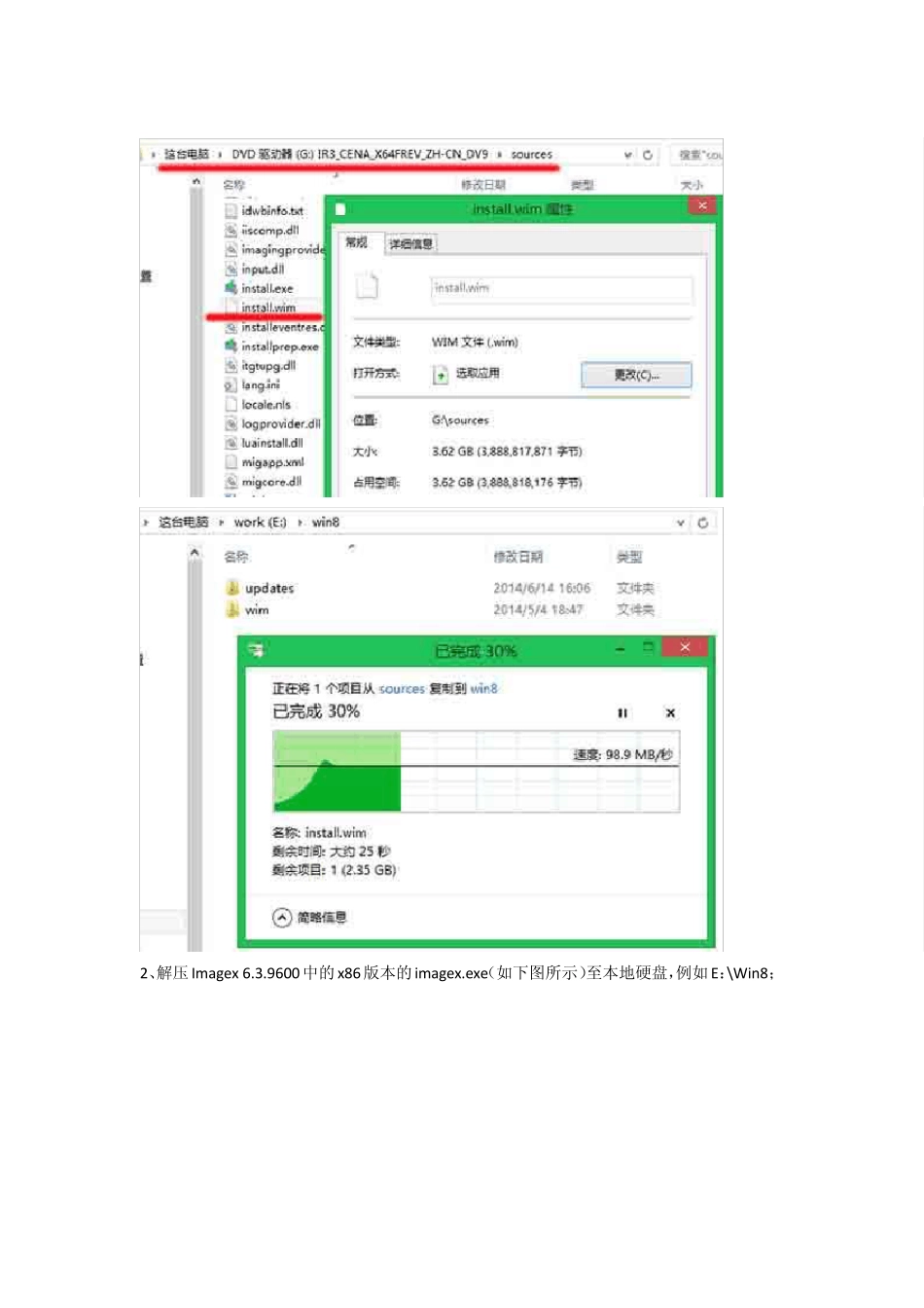 Win8.1也能随身带,如何打造WindowsToGo版Win8.1个性U盘系统_第2页