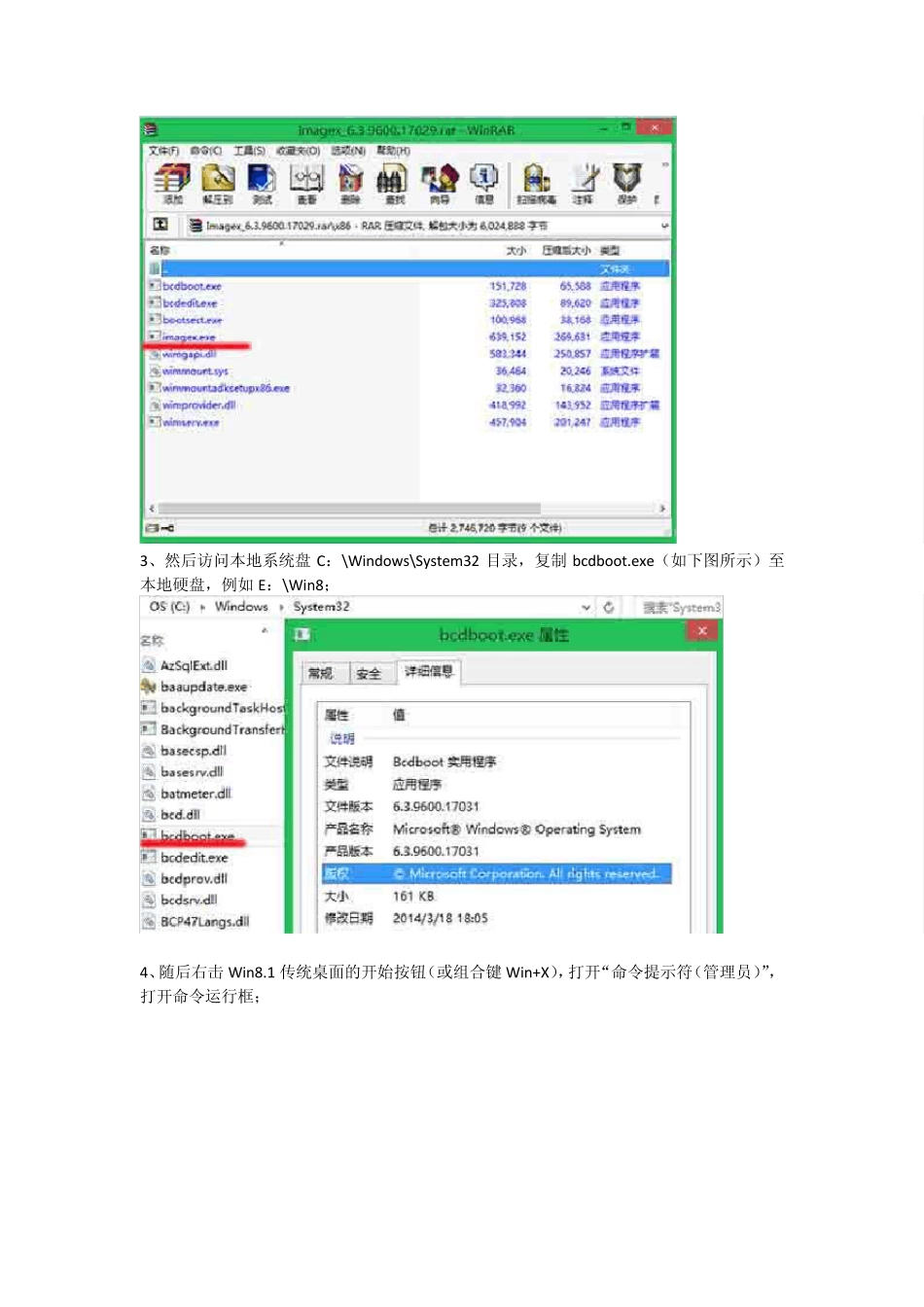 Win8.1也能随身带,如何打造WindowsToGo版Win8.1个性U盘系统_第3页