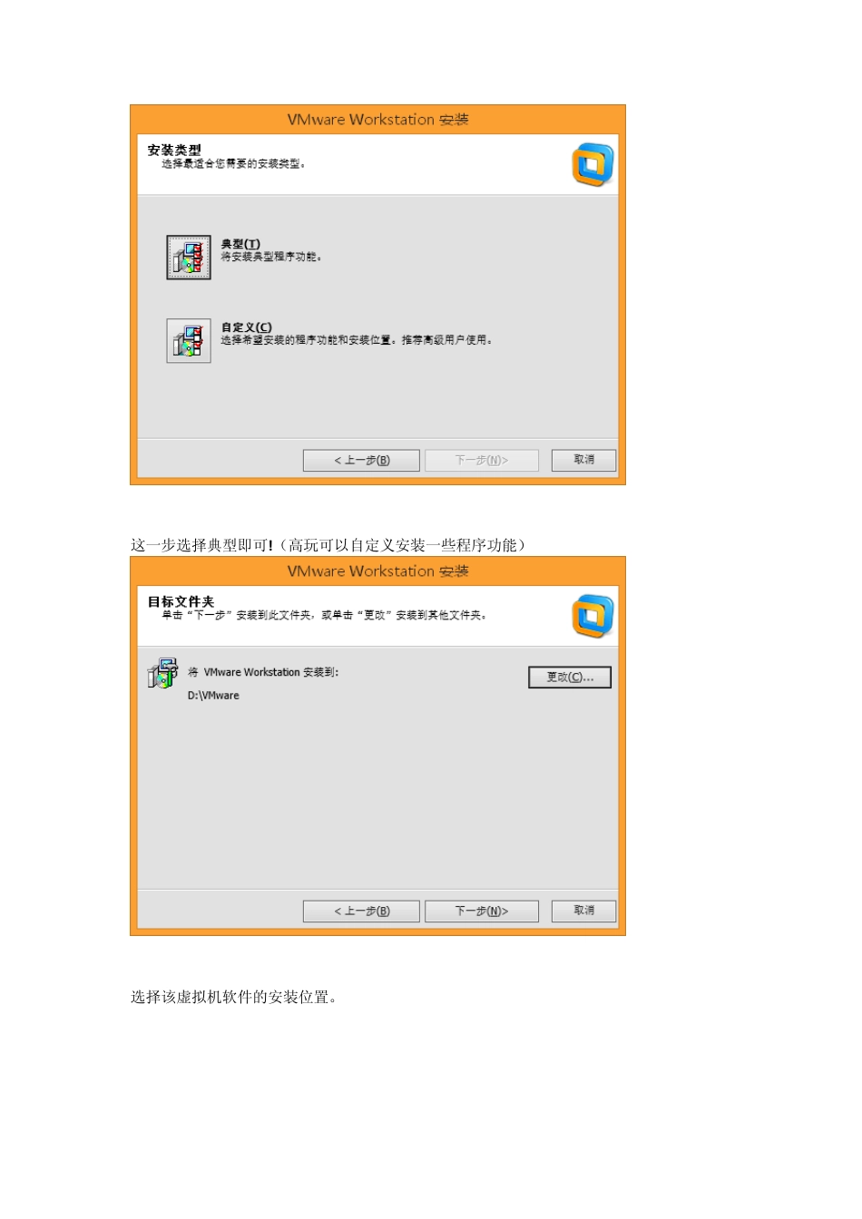 Win8.1下虚拟机安装苹果_第3页