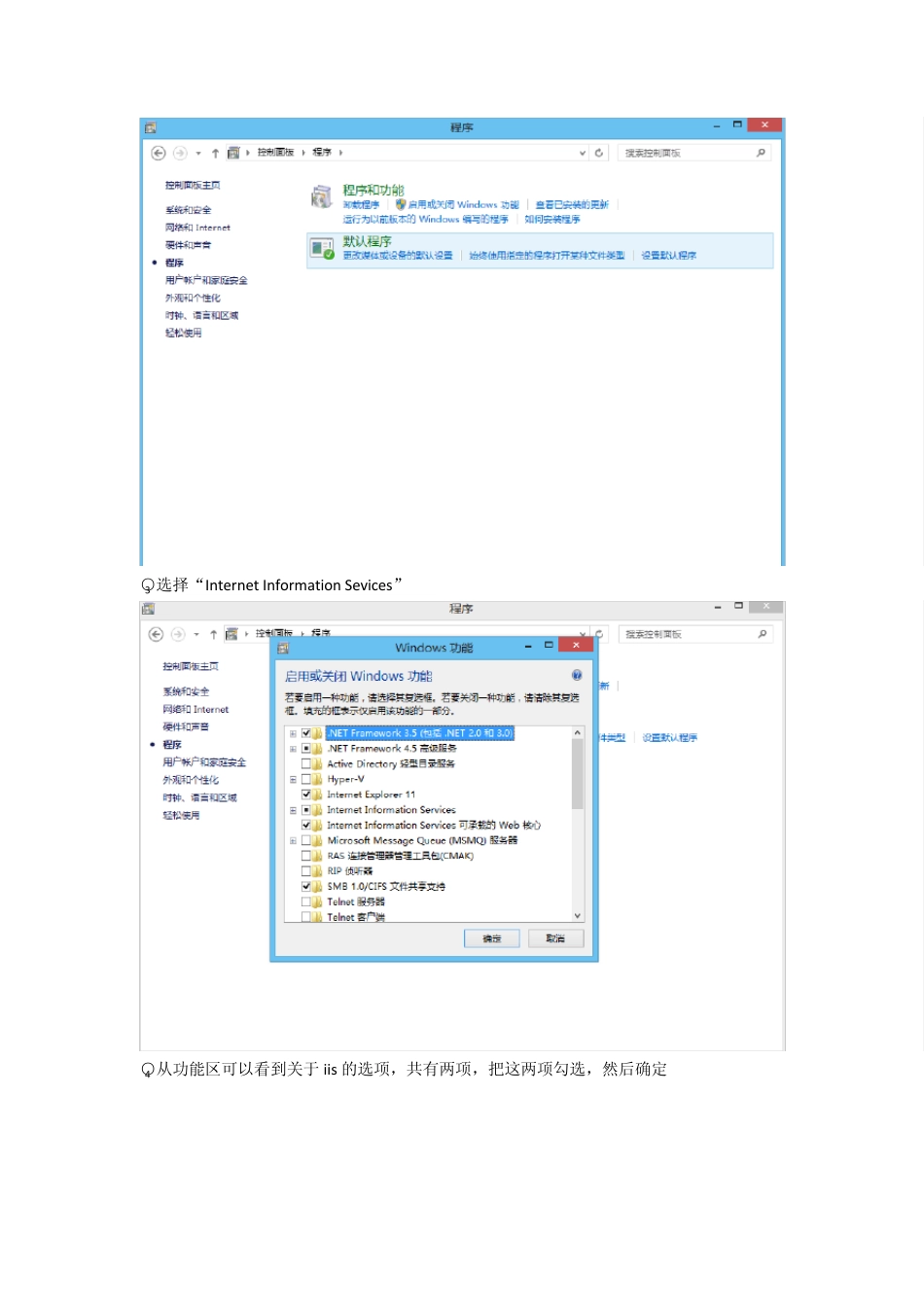 Win8.1配置web服务器_第2页
