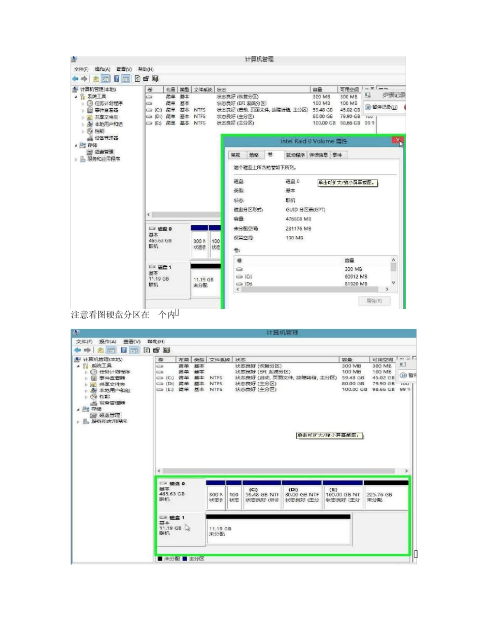 Win8快速储存技术和l快速启动技术开启方法_第2页