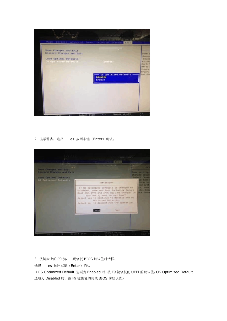 Win8改装Win7的操作步骤及常见问题(硬盘GPT转换为MBR)_第2页