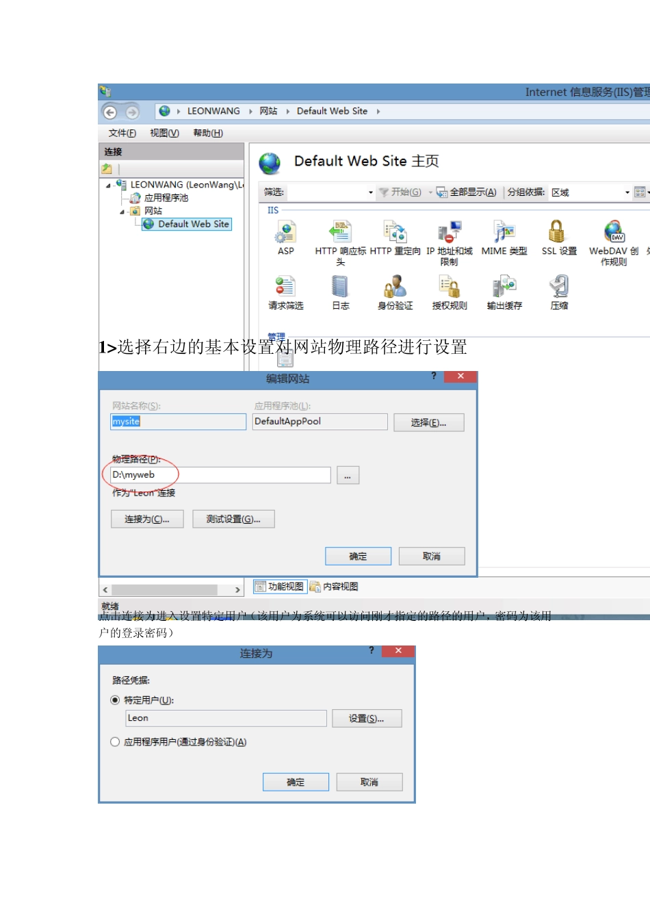 win8环境下asp在iis上的部署_第3页