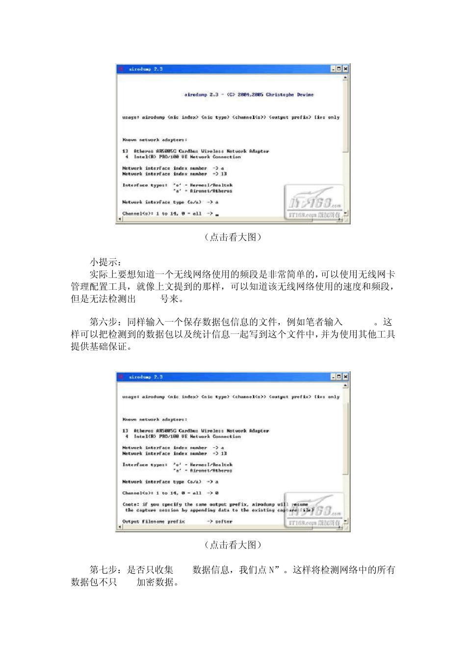 WinAirCrackPack_使用教程一(详细图文版)_第3页