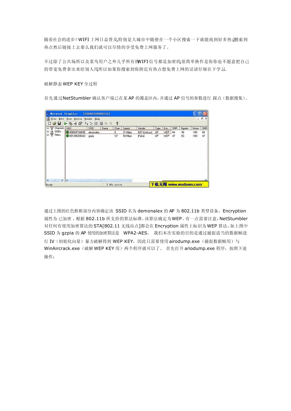 WinAircrackPack使用教程_第1页
