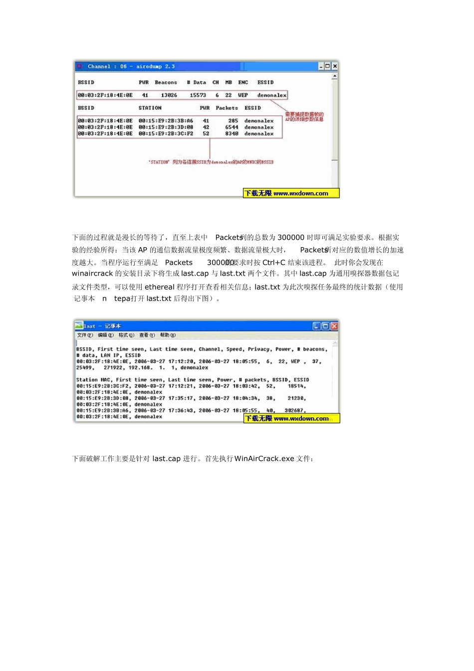 WinAircrackPack使用教程_第3页