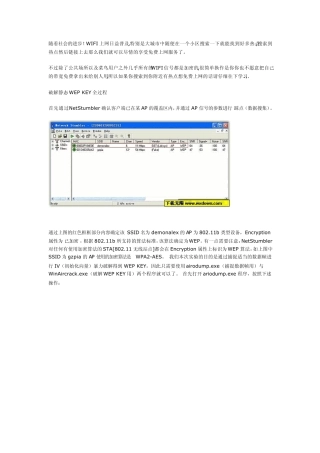 WinAircrackPack使用教程