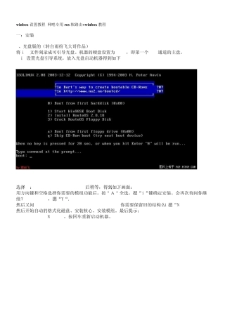winbox设置教程网吧专用ros软路由+winbox教程