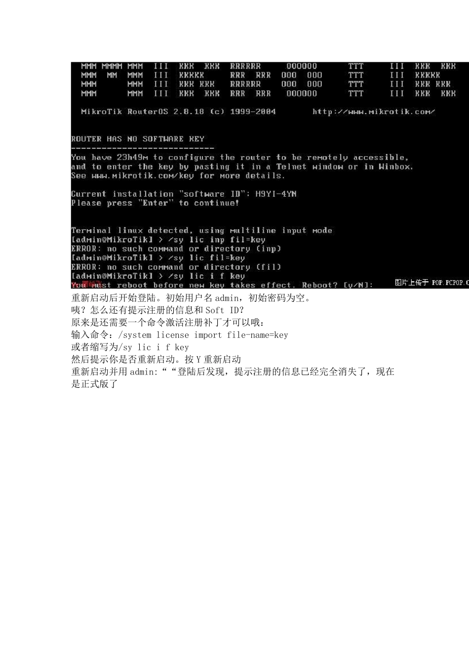 winbox设置教程_第3页
