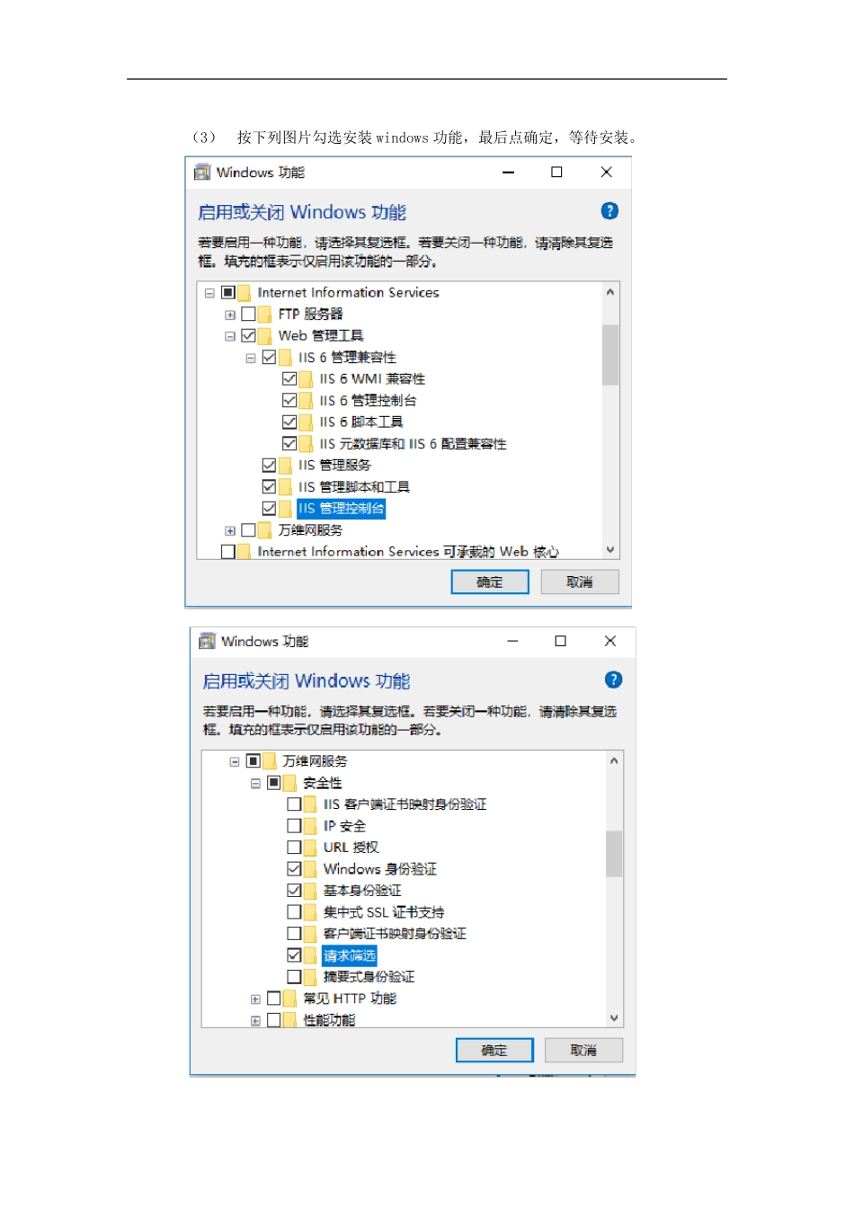 wincc7.5安装教程_第2页