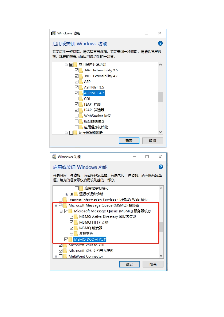 wincc7.5安装教程_第3页