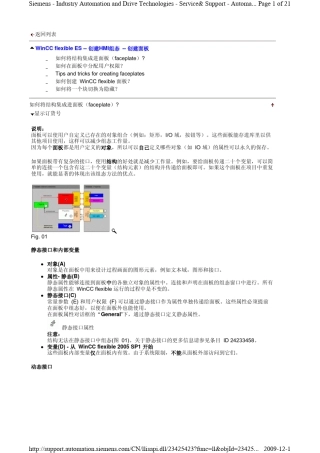 WinCCflexibleES创建HMI组态创建面板