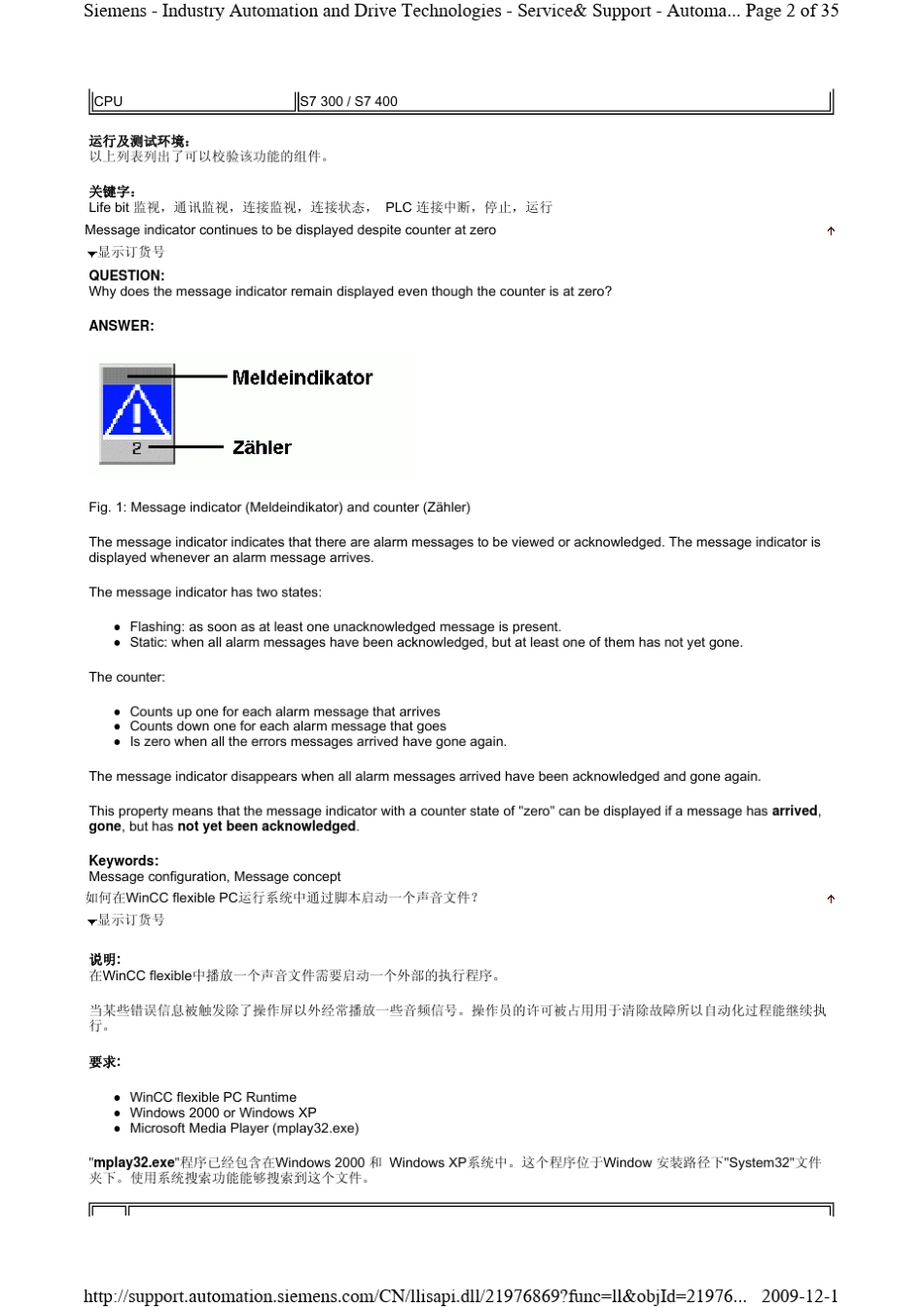 WinCCflexibleES创建HMI组态组态报警和消息_第2页