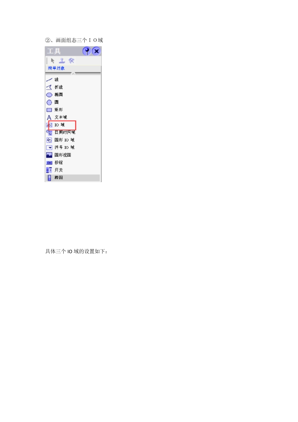 WinCCflexibleSMARTV3实例教程_第3页
