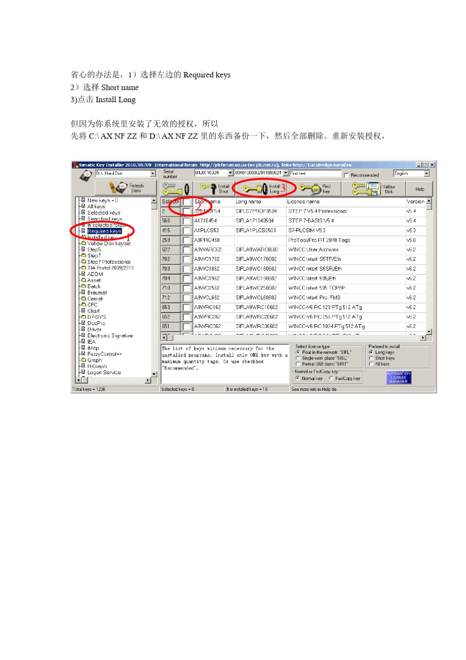 winccflexible安装_第2页