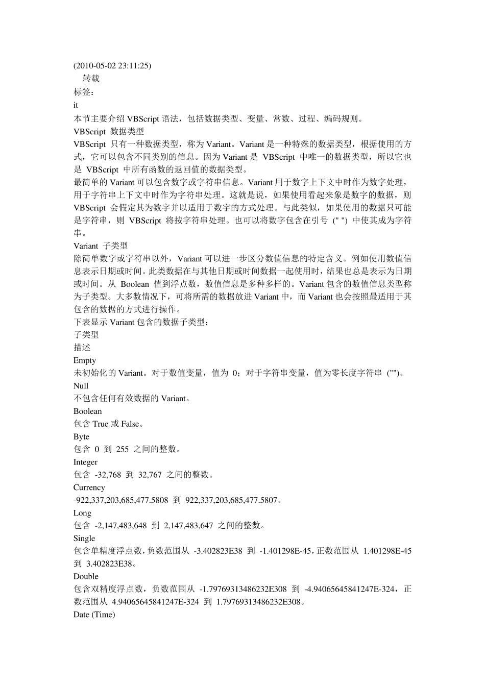 WinCCVBScript教程_第2页