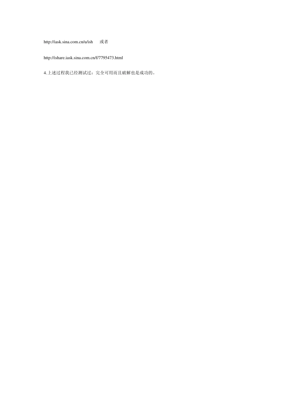 Winccv7破解安装_第3页