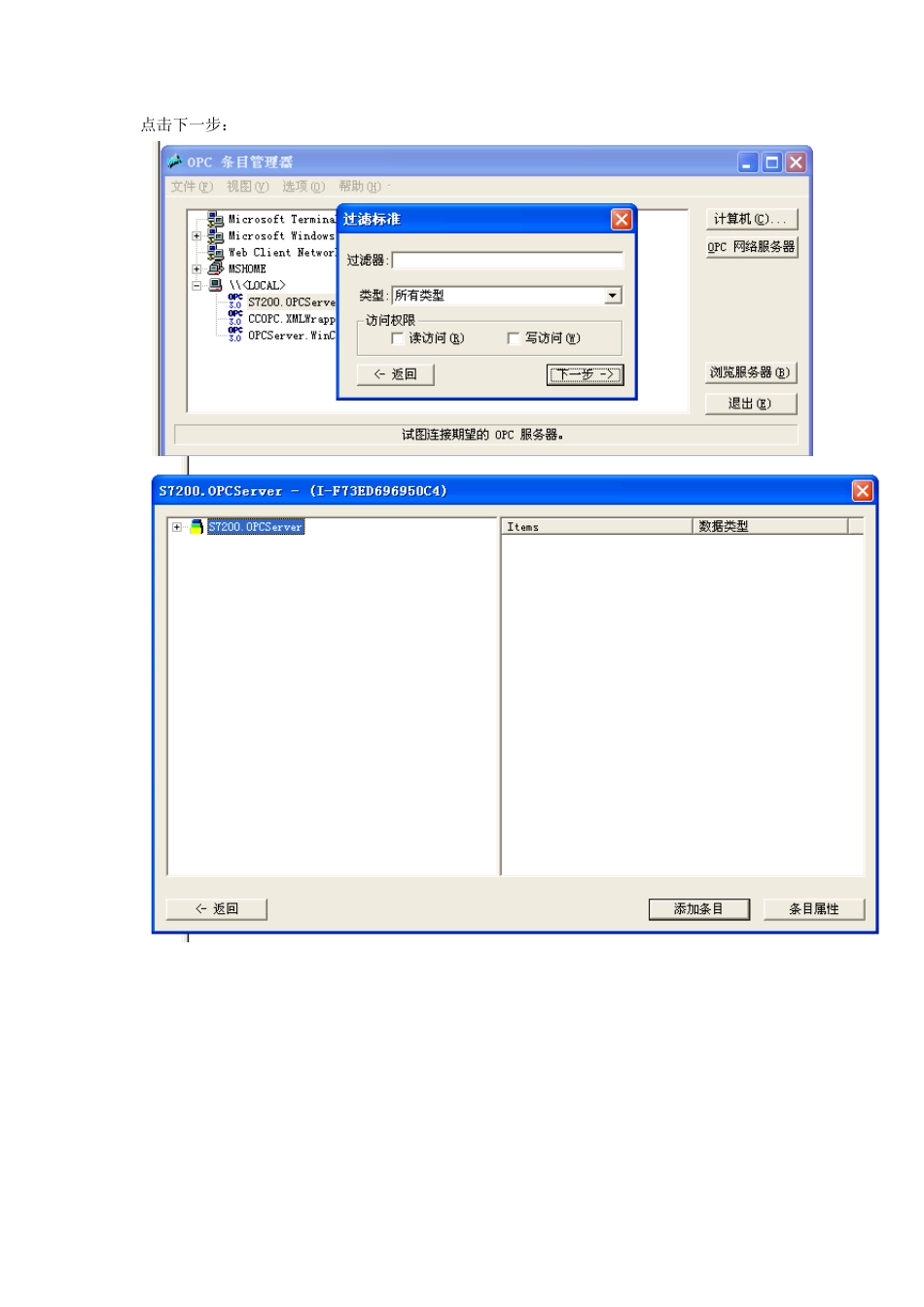 wincc中组态一个起动停止画面_第3页