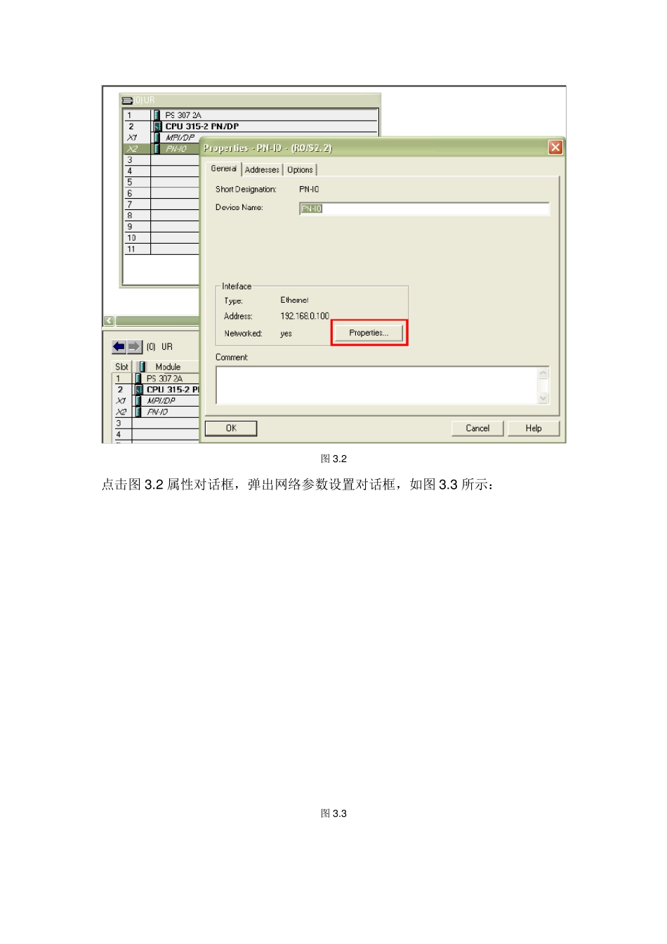 WINCC使用普通网卡通过TCPIP连接PLC_第2页