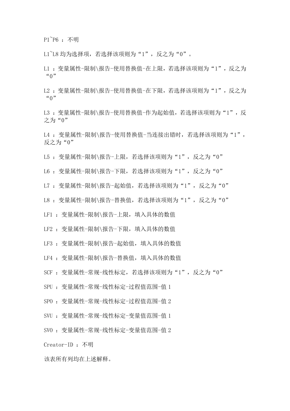WinCC入门工具之TAGExportImport_第2页
