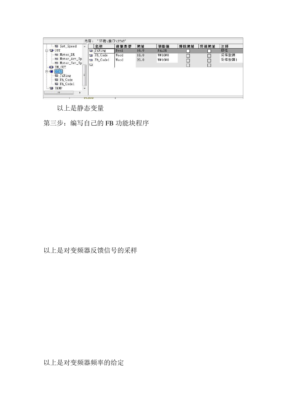 wincc变量前缀的使用_第2页