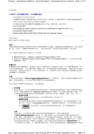 WinCC声音报警和消息
