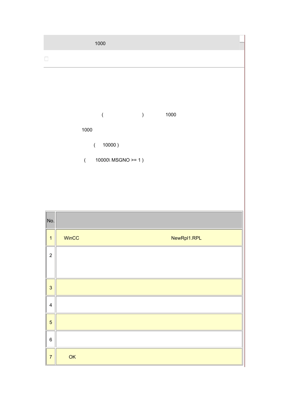 wincc打印曲线和协议_第2页
