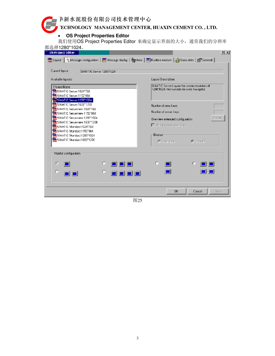 Wincc服务器及客户端的设置_第3页