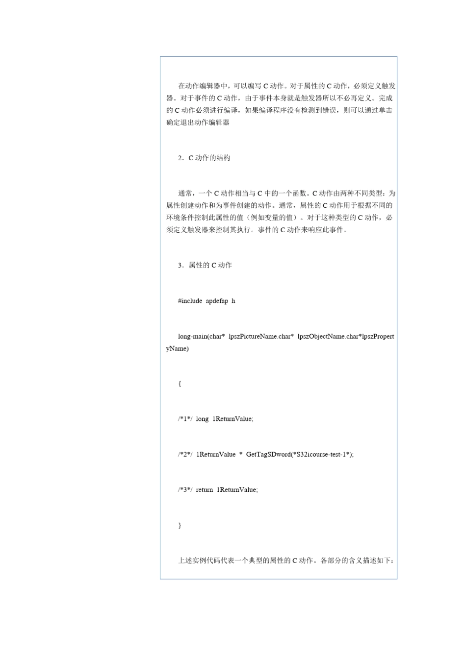 wincc的c语言基础_第2页