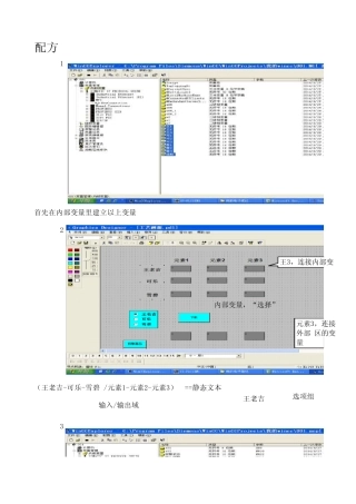 wincc笔记(配方)