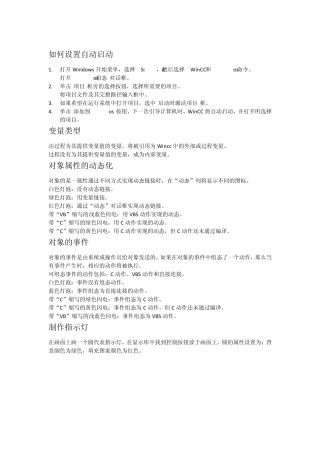 Wincc笔记