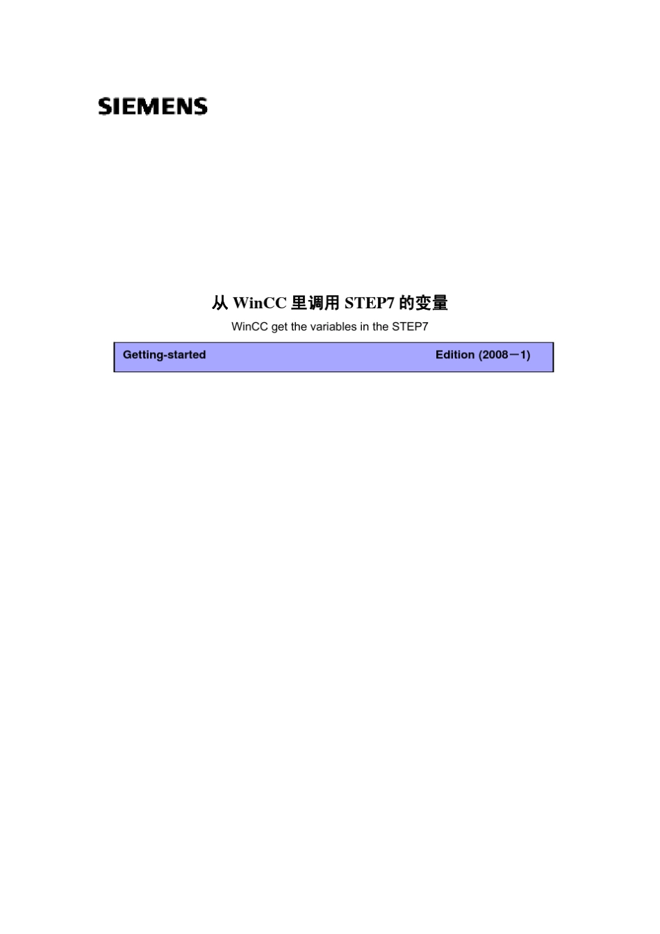 wincc调用PLC变量_第1页