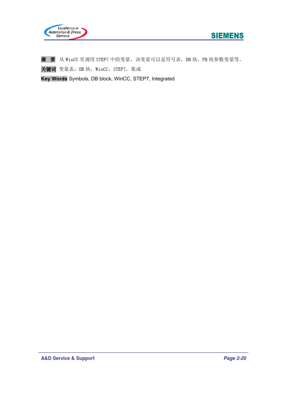 wincc调用PLC变量_第2页