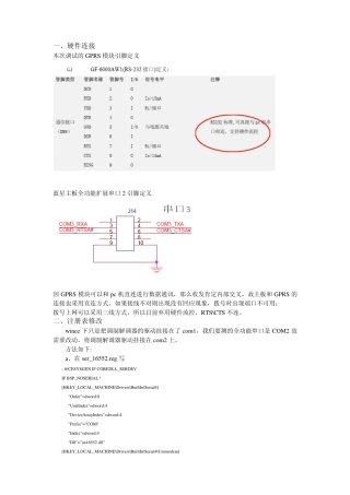 wince+gprs拨号上网总结