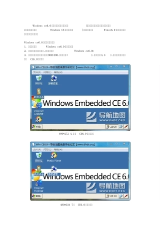 winCE5.06.0使用教程