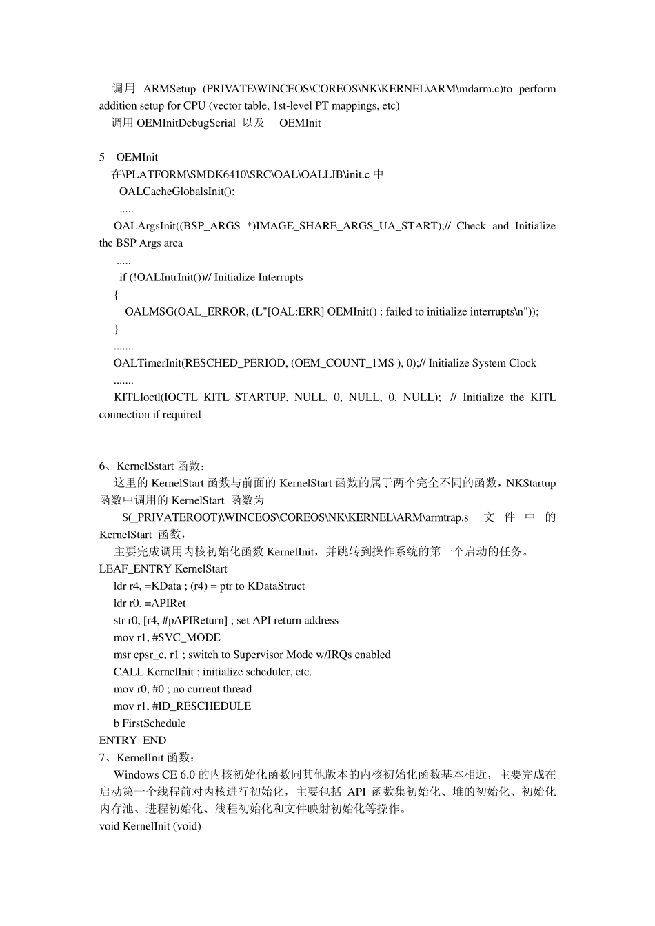 wince6.0启动过程_第3页