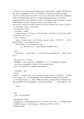 wince6.0启动过程