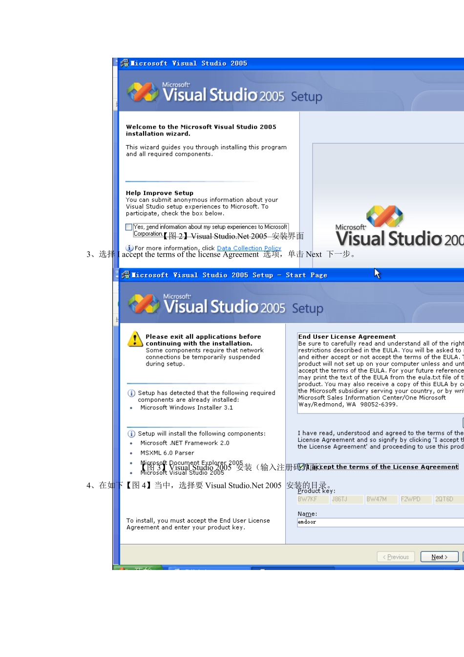 WinCE6.0环境搭建_第2页