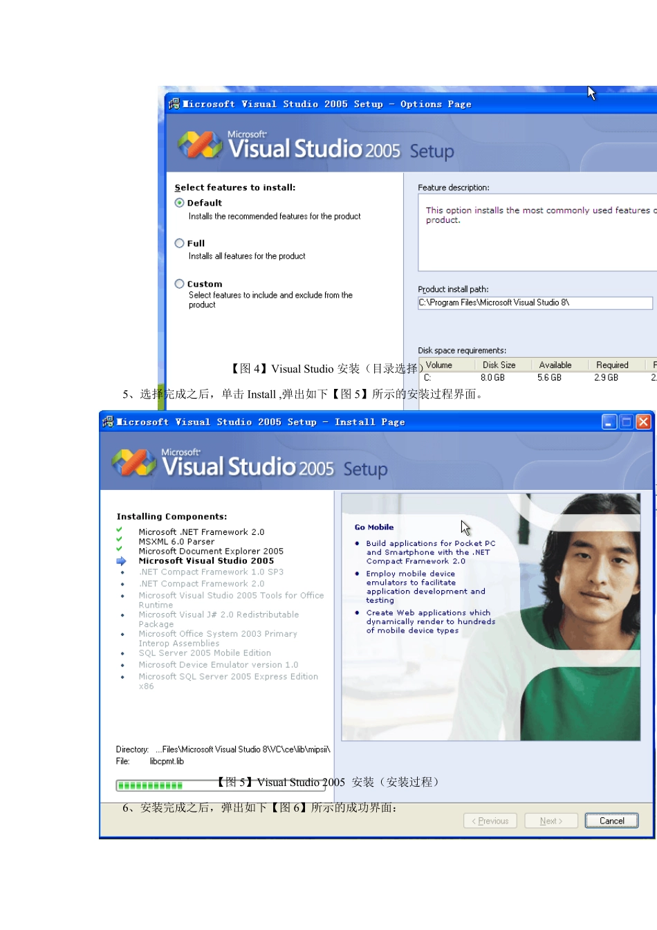 WinCE6.0环境搭建_第3页