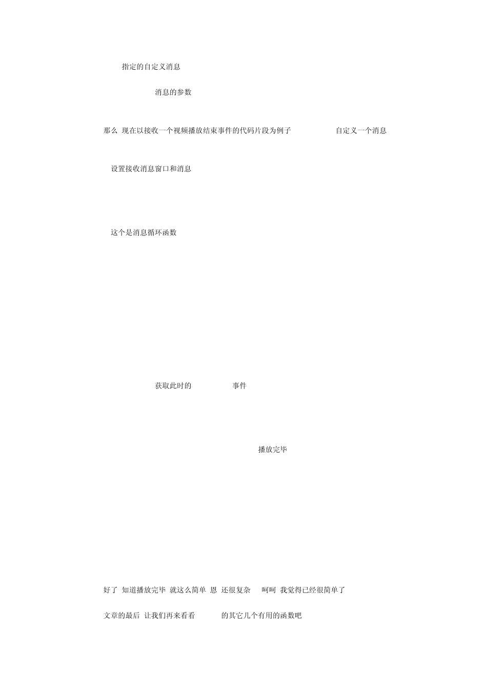 wince下用DirectShow播放音频和视频_第2页