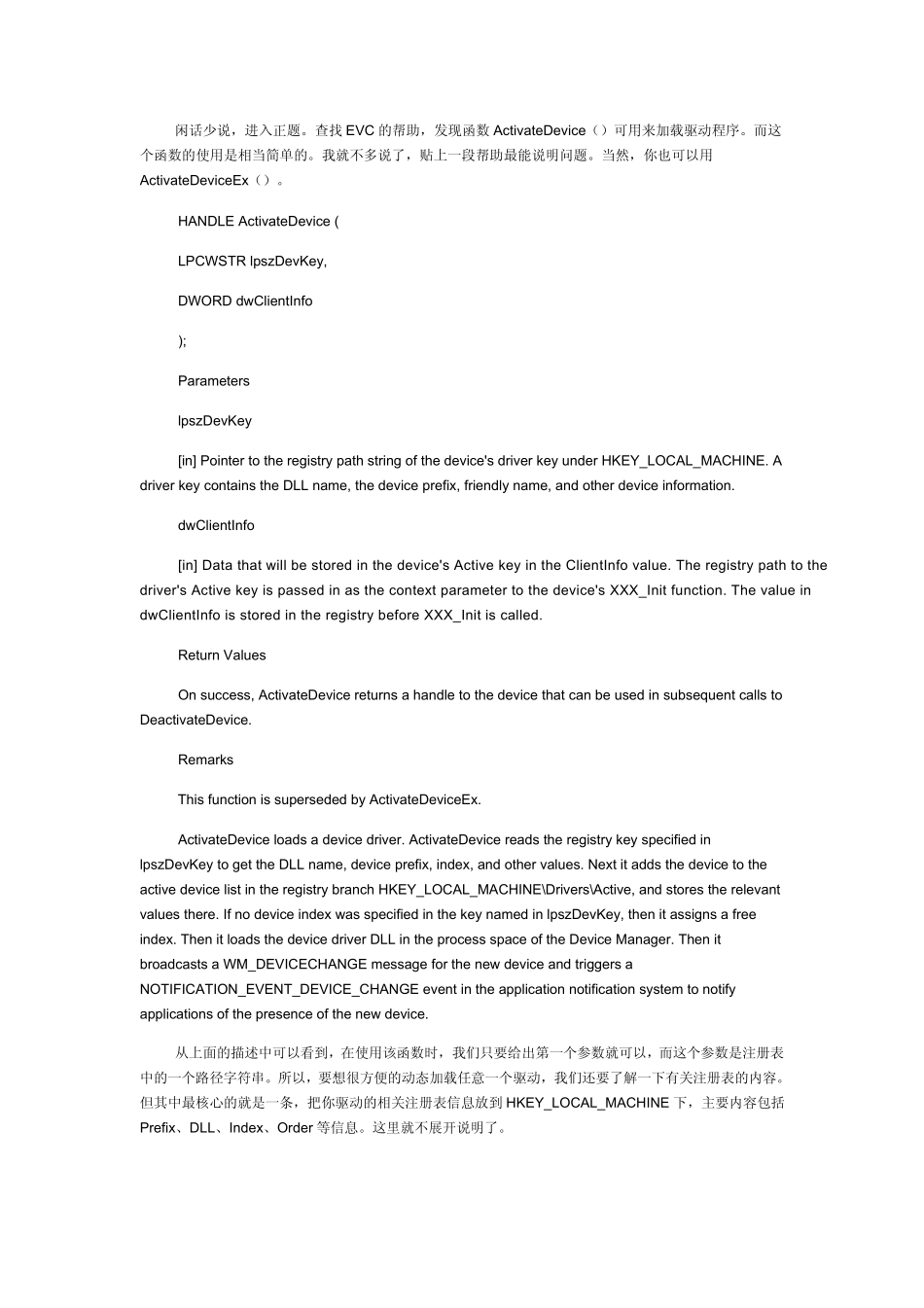 wince驱动快速编译的方法_第2页