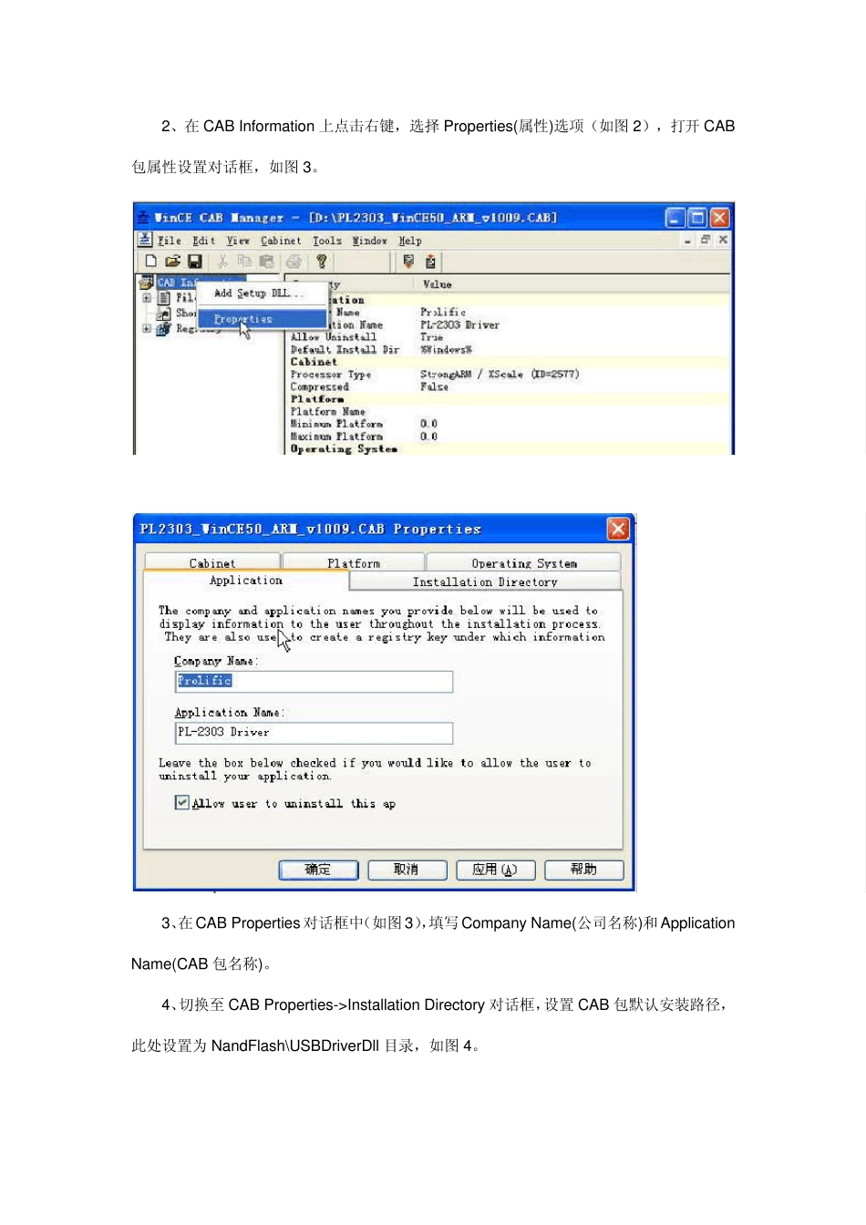 WinCE系统下的驱动开发知识_第2页