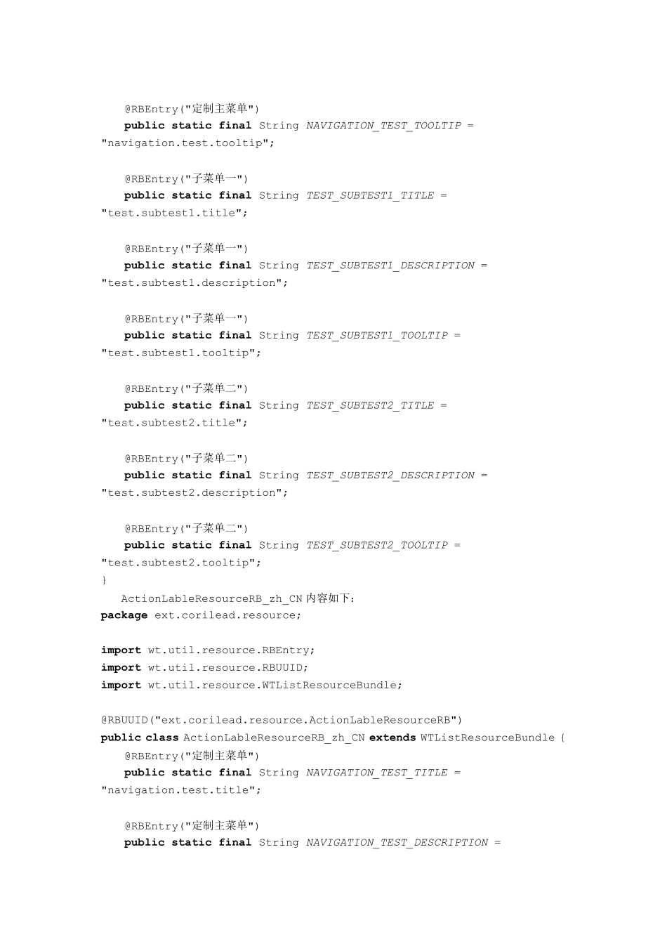 Windchill10.1客户端开发培训_第3页