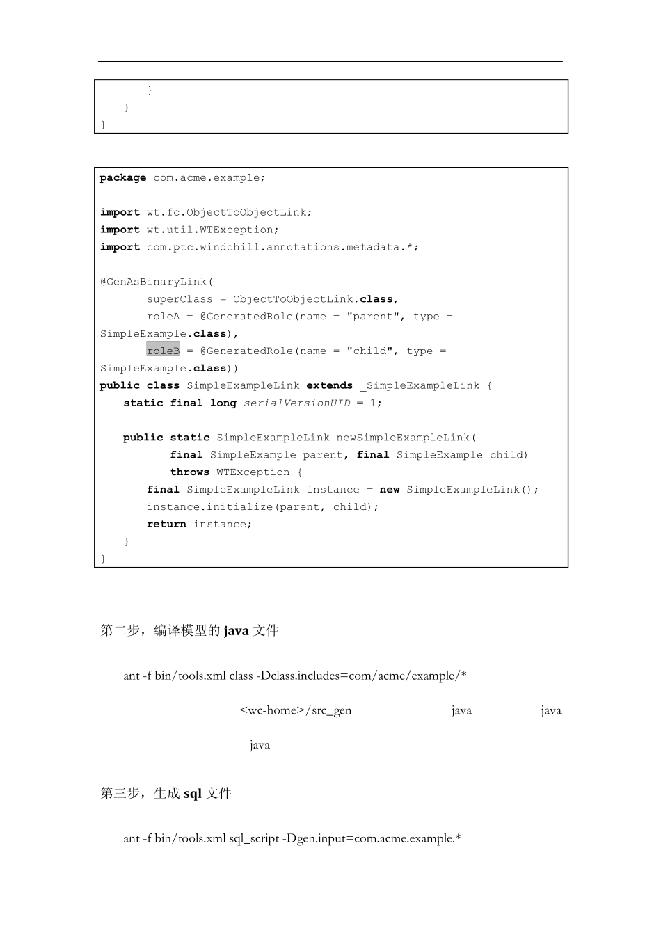 Windchill10.x建模_第3页