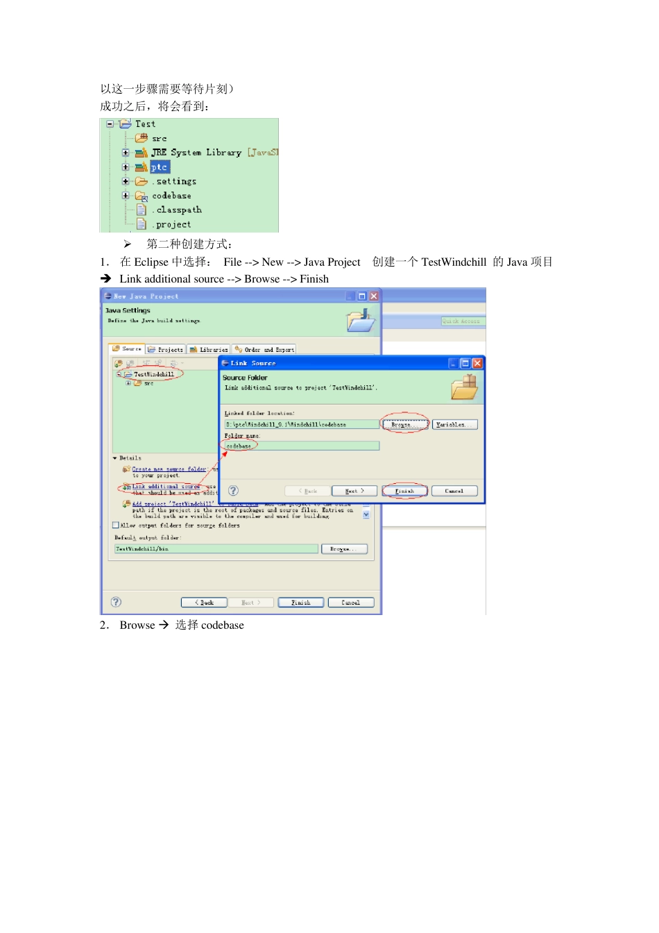 Windchill技术培训笔记_第3页