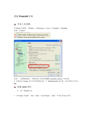 Windchill技术培训笔记